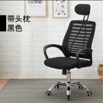 Ergonomic Office Chair with Adjustable Headrest